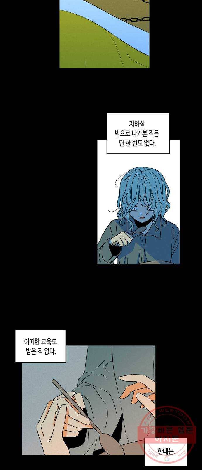 귀곡의 문 166화 결단 5