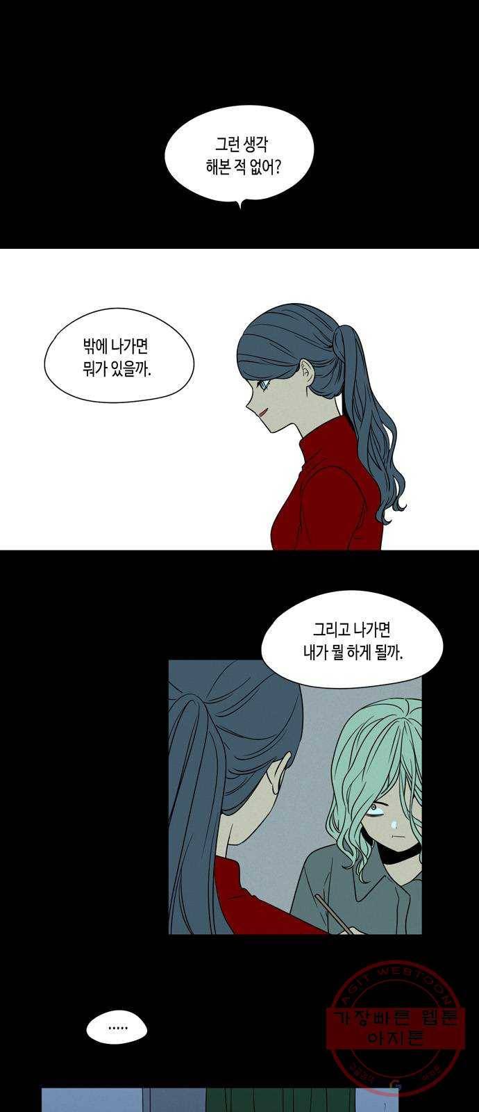 귀곡의 문 166화 결단 6