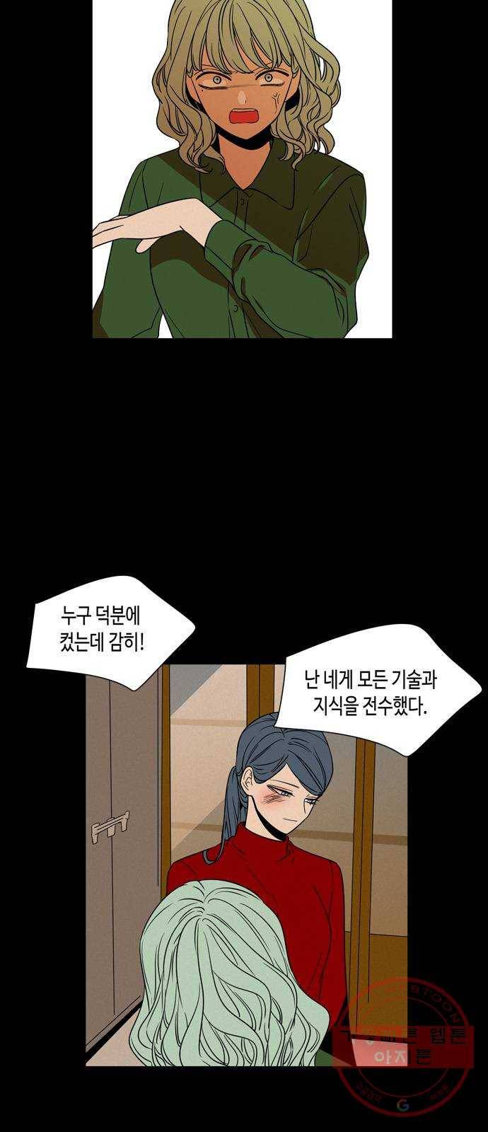 귀곡의 문 166화 결단 8