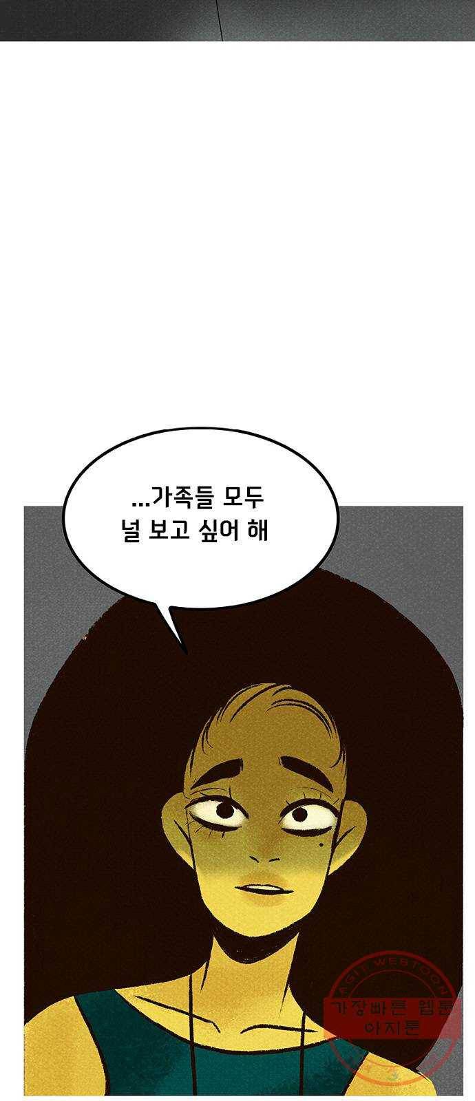 로어 올림푸스 142화 둘째 아들 7