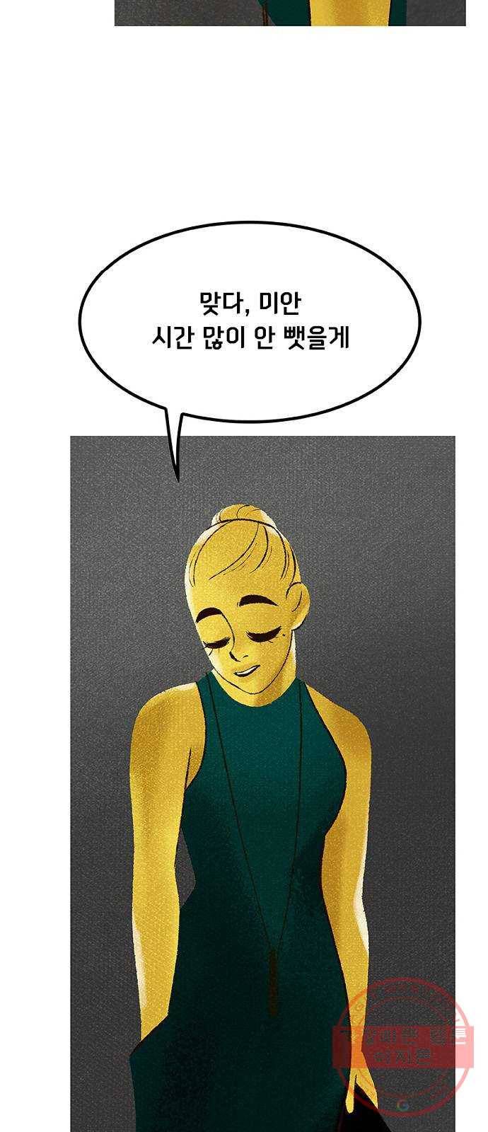 로어 올림푸스 142화 둘째 아들 12