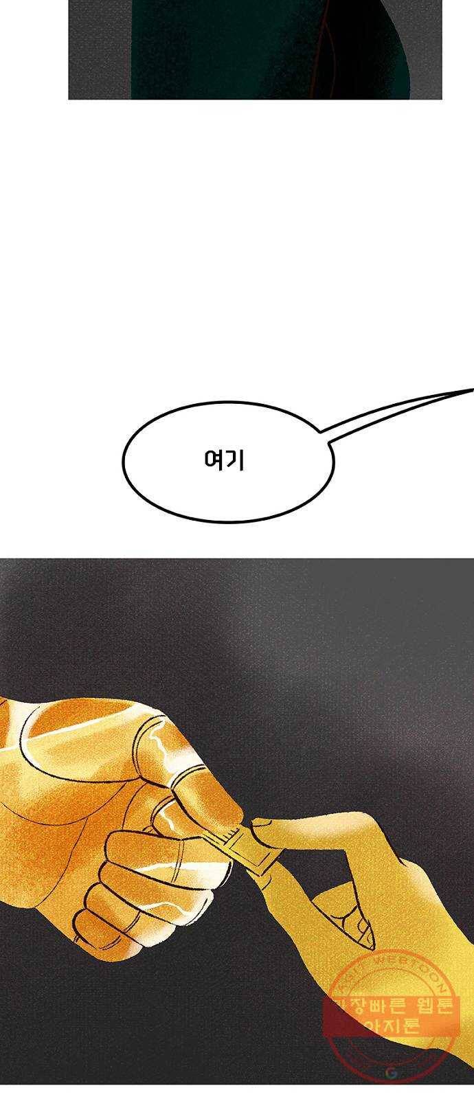 로어 올림푸스 142화 둘째 아들 13