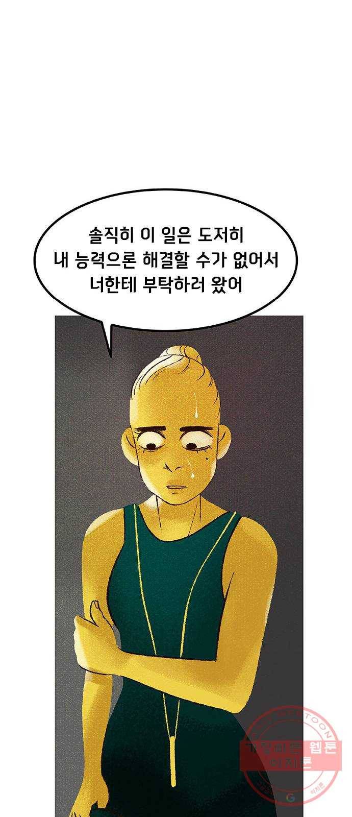 로어 올림푸스 142화 둘째 아들 14