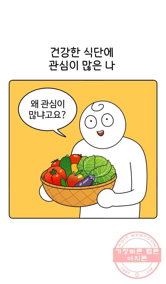 먹는 인생 12화 샤부샤부 1