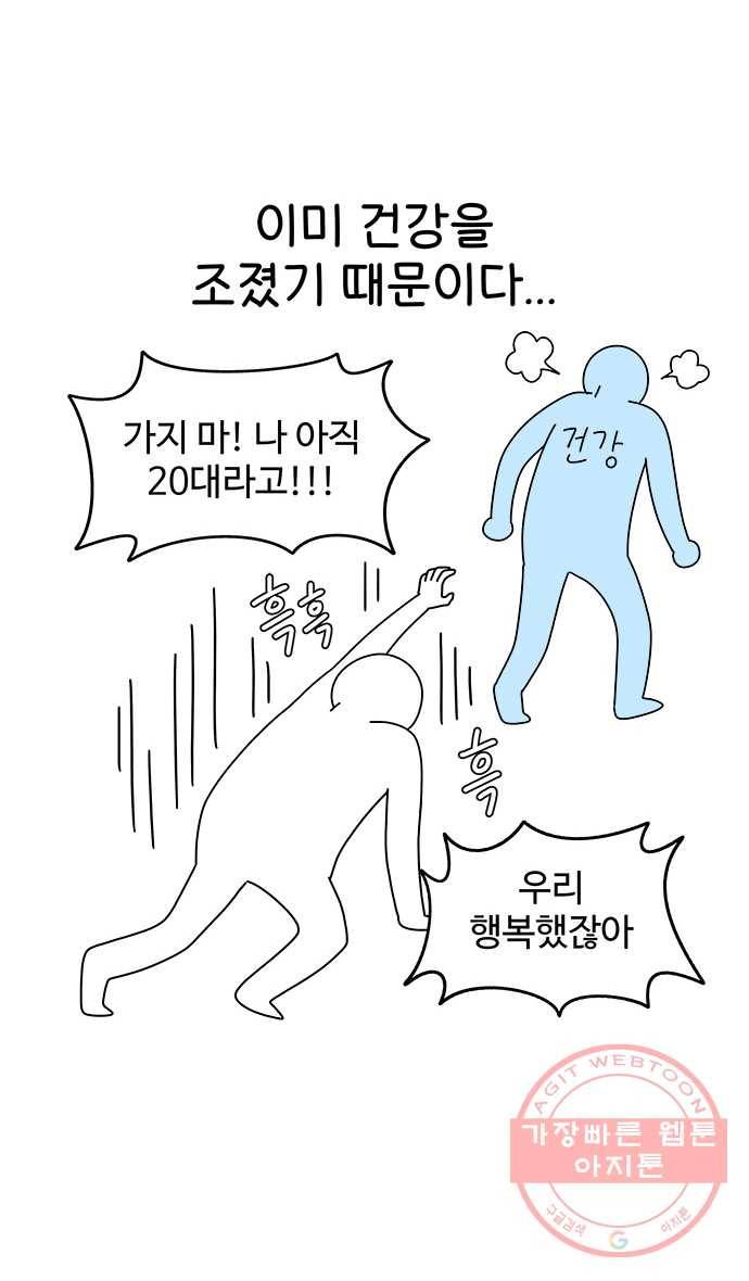먹는 인생 12화 샤부샤부 2