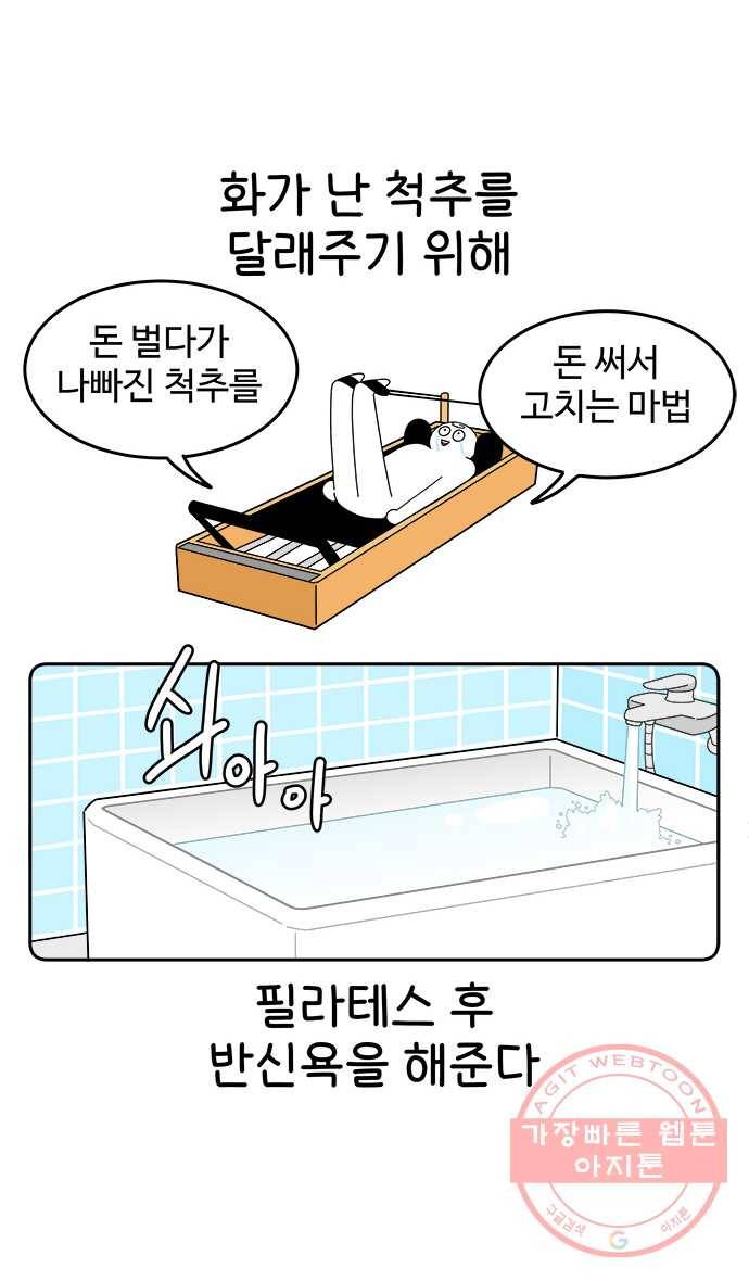 먹는 인생 12화 샤부샤부 5