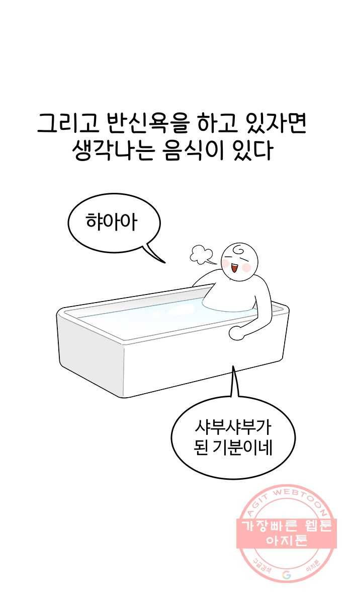먹는 인생 12화 샤부샤부 6
