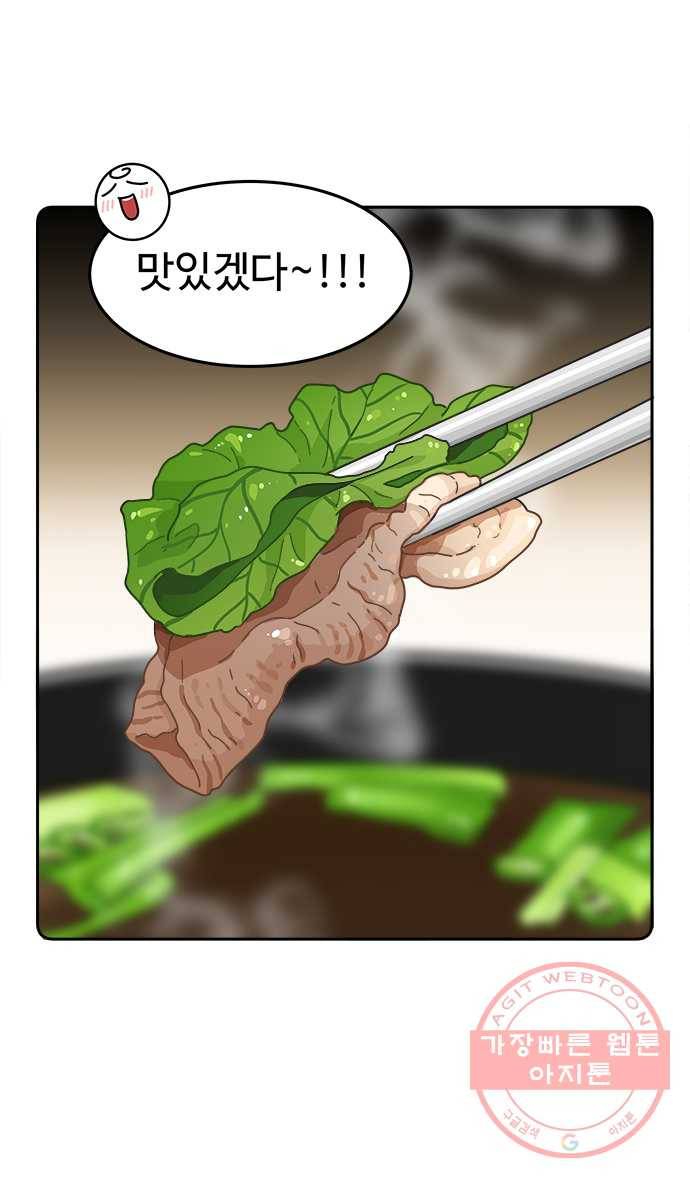 먹는 인생 12화 샤부샤부 11