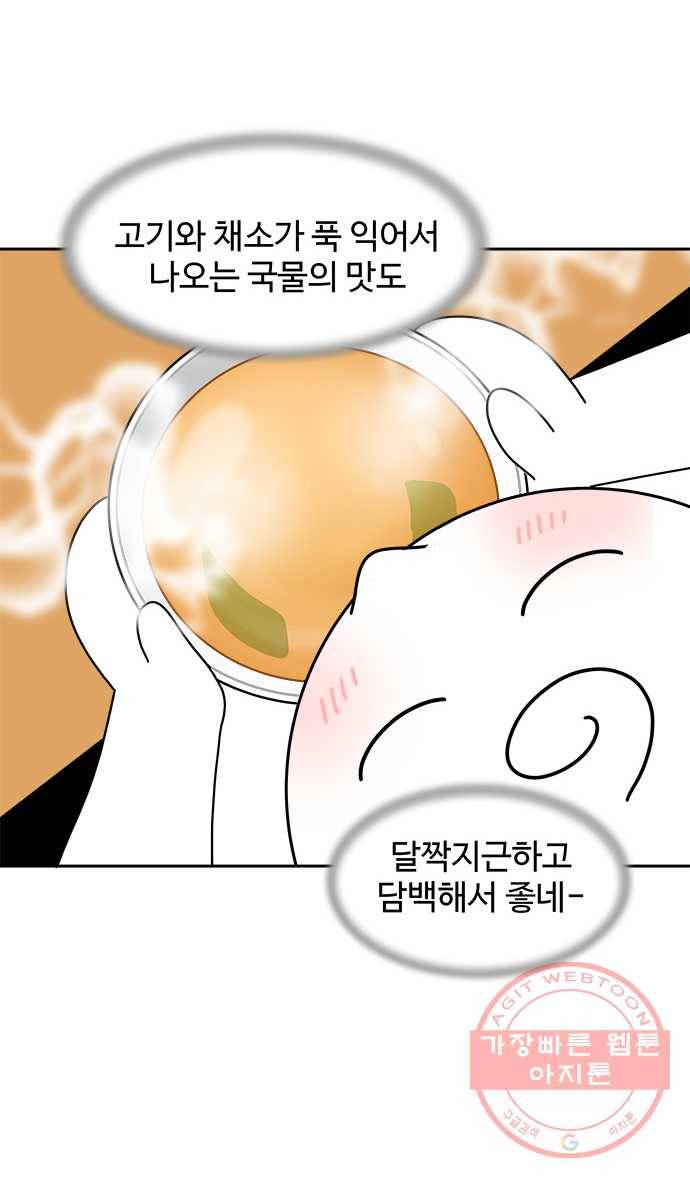먹는 인생 12화 샤부샤부 15