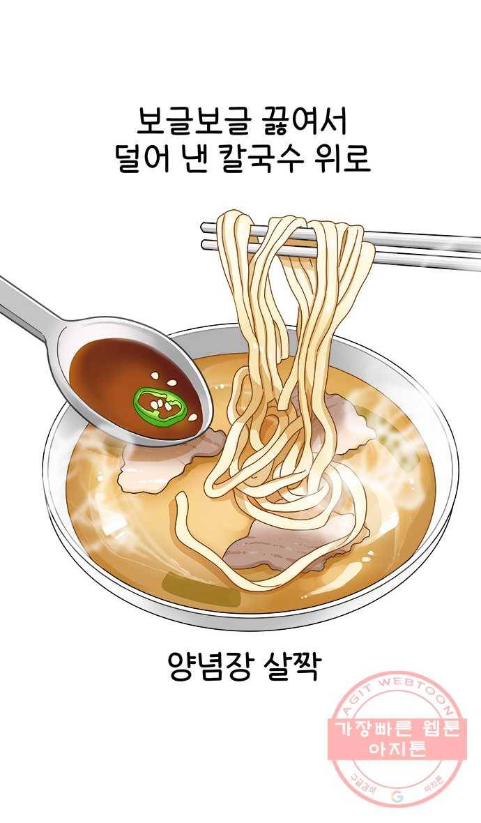 먹는 인생 12화 샤부샤부 18