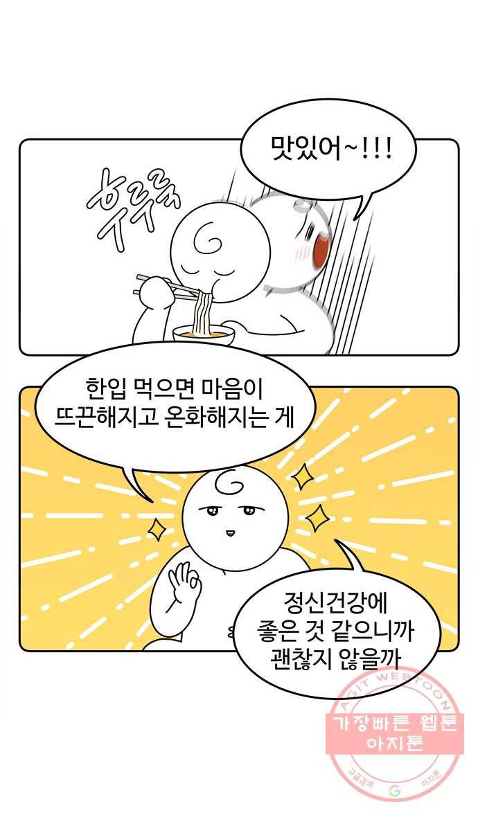 먹는 인생 12화 샤부샤부 19
