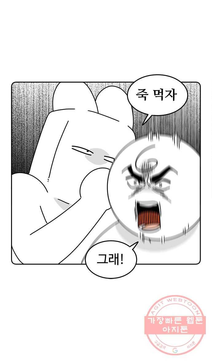 먹는 인생 12화 샤부샤부 21