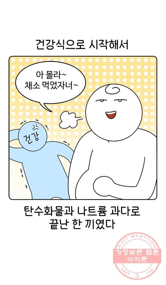 먹는 인생 12화 샤부샤부 22