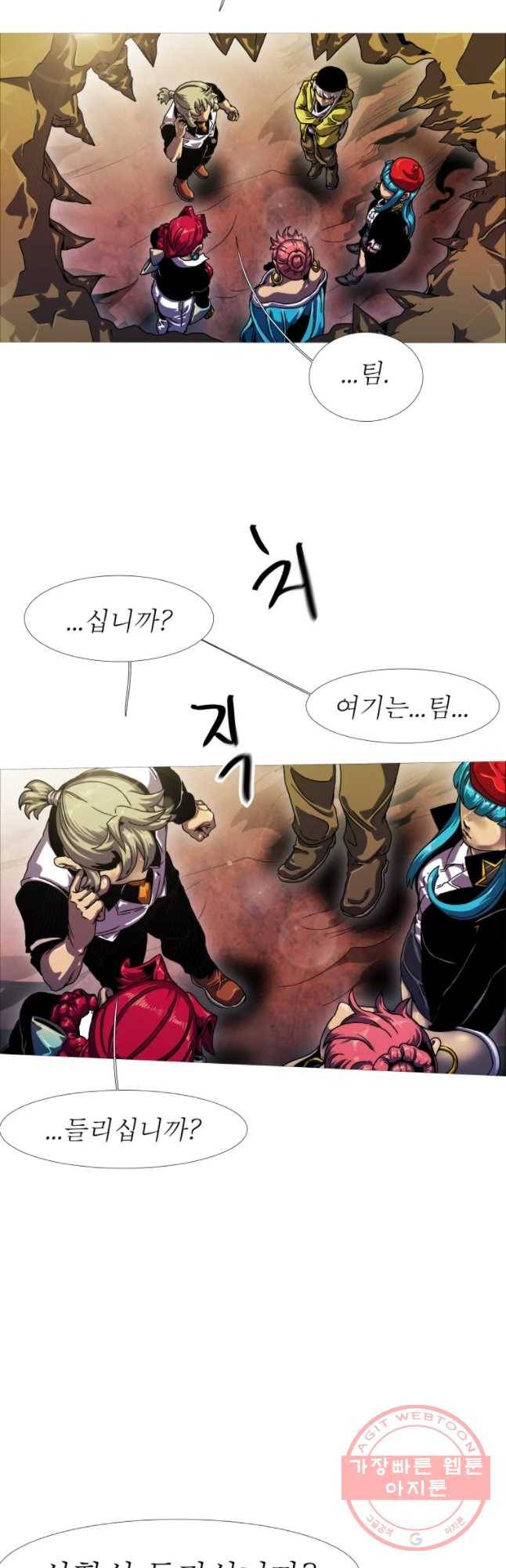 블랙 베히모스 430화 라그랑주 점(2) 4