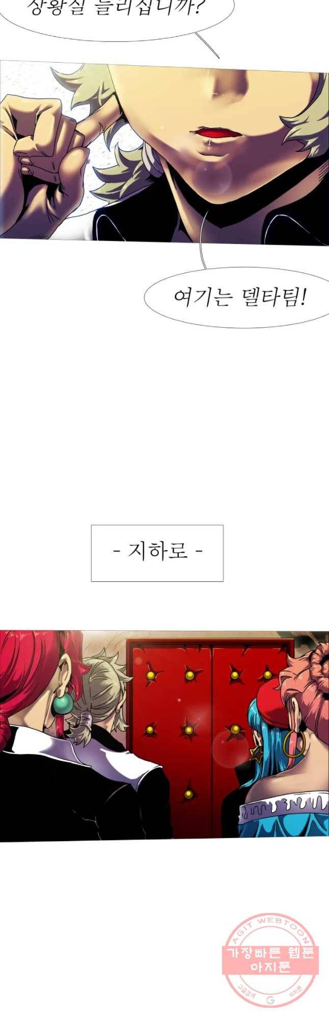 블랙 베히모스 430화 라그랑주 점(2) 5