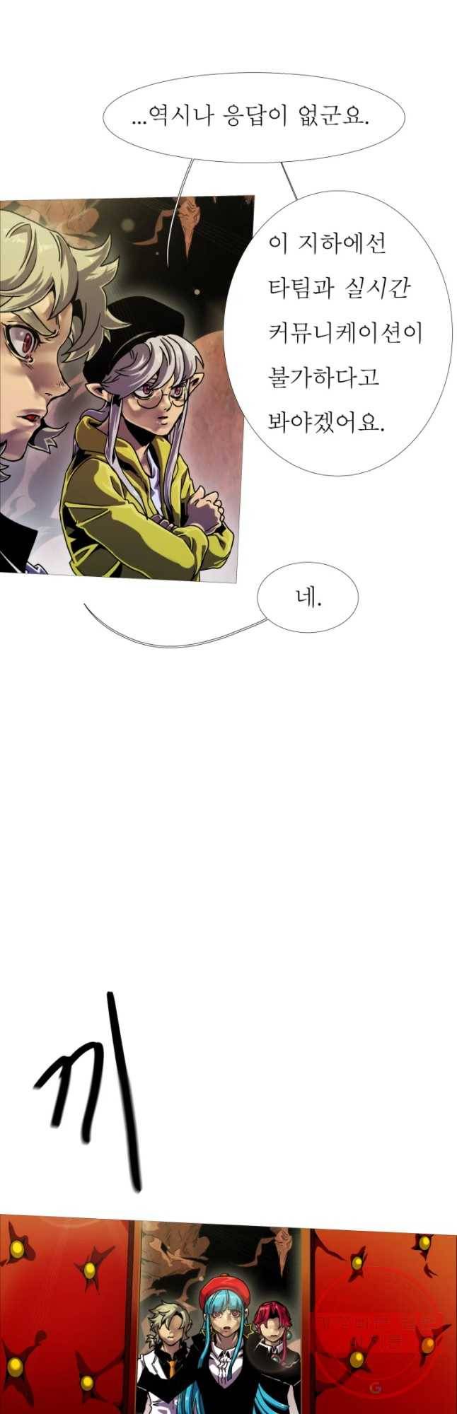 블랙 베히모스 430화 라그랑주 점(2) 8