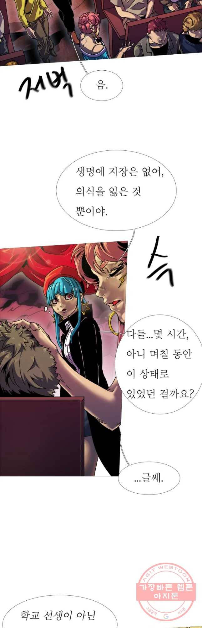 블랙 베히모스 430화 라그랑주 점(2) 12