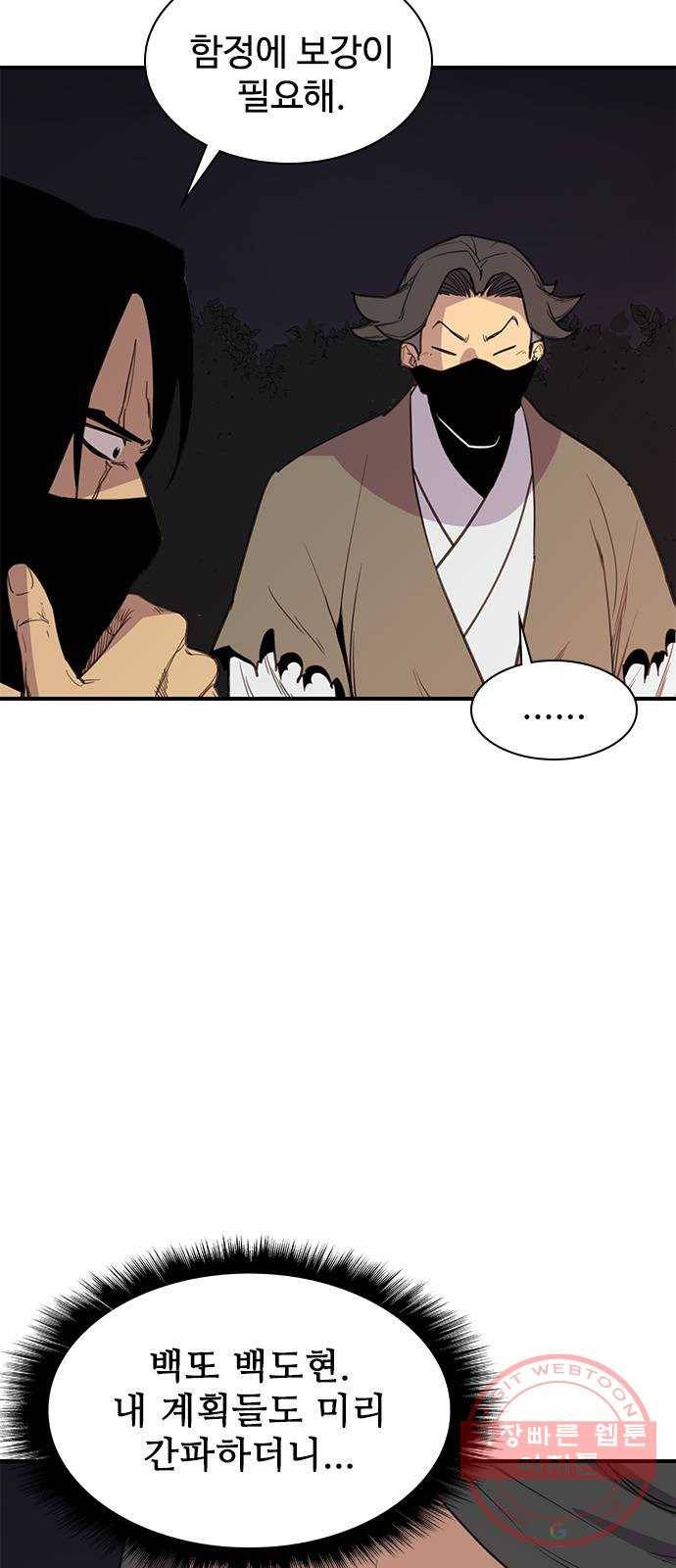 사상최강 58화 4
