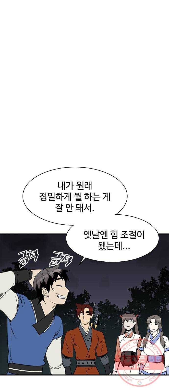 사상최강 58화 7