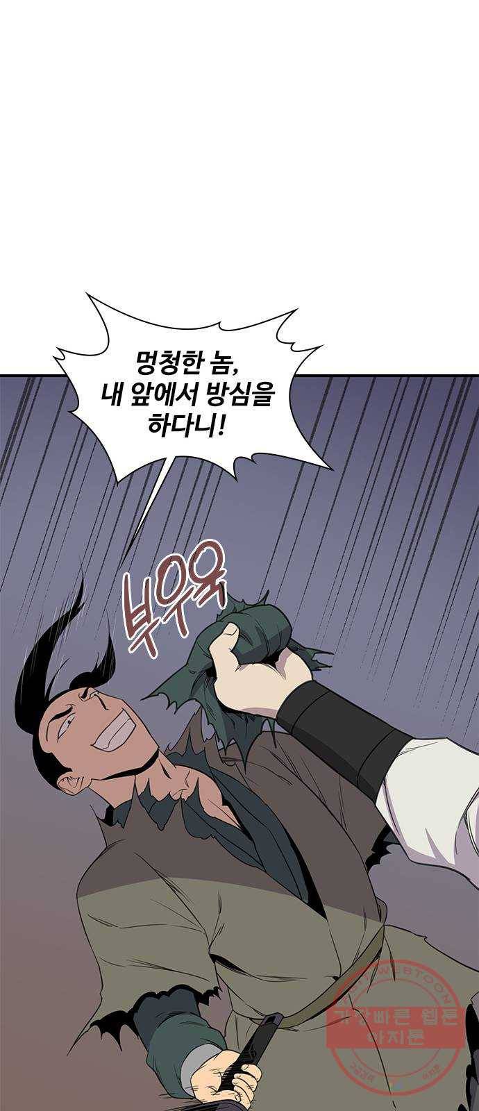 사상최강 58화 13