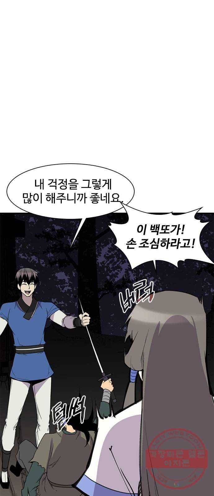 사상최강 58화 15