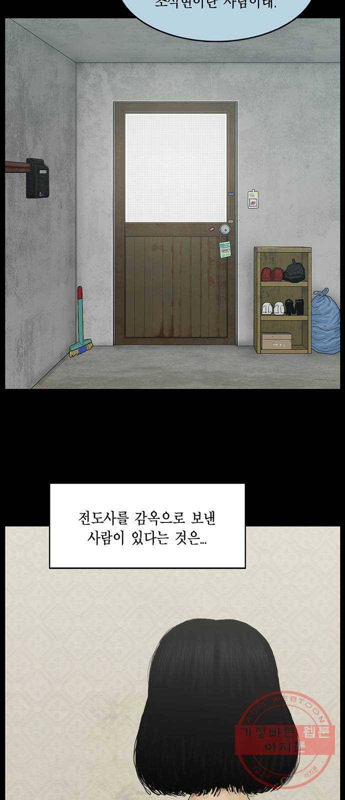 아도나이 135화 2