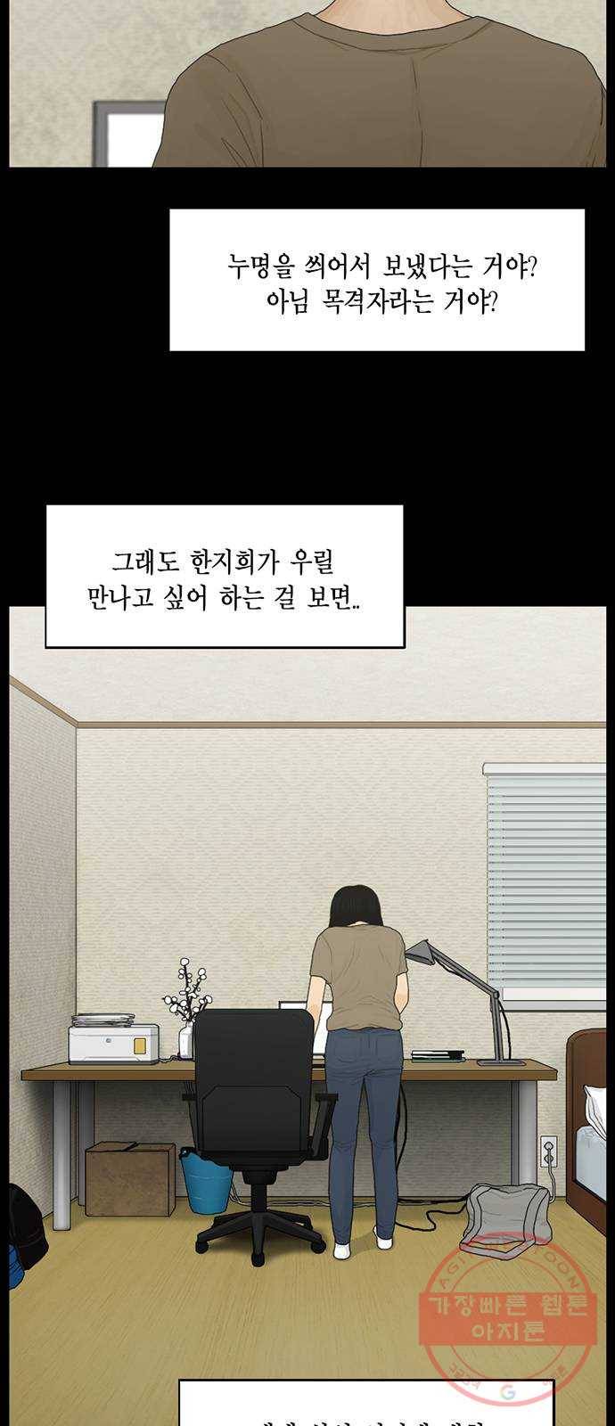 아도나이 135화 3
