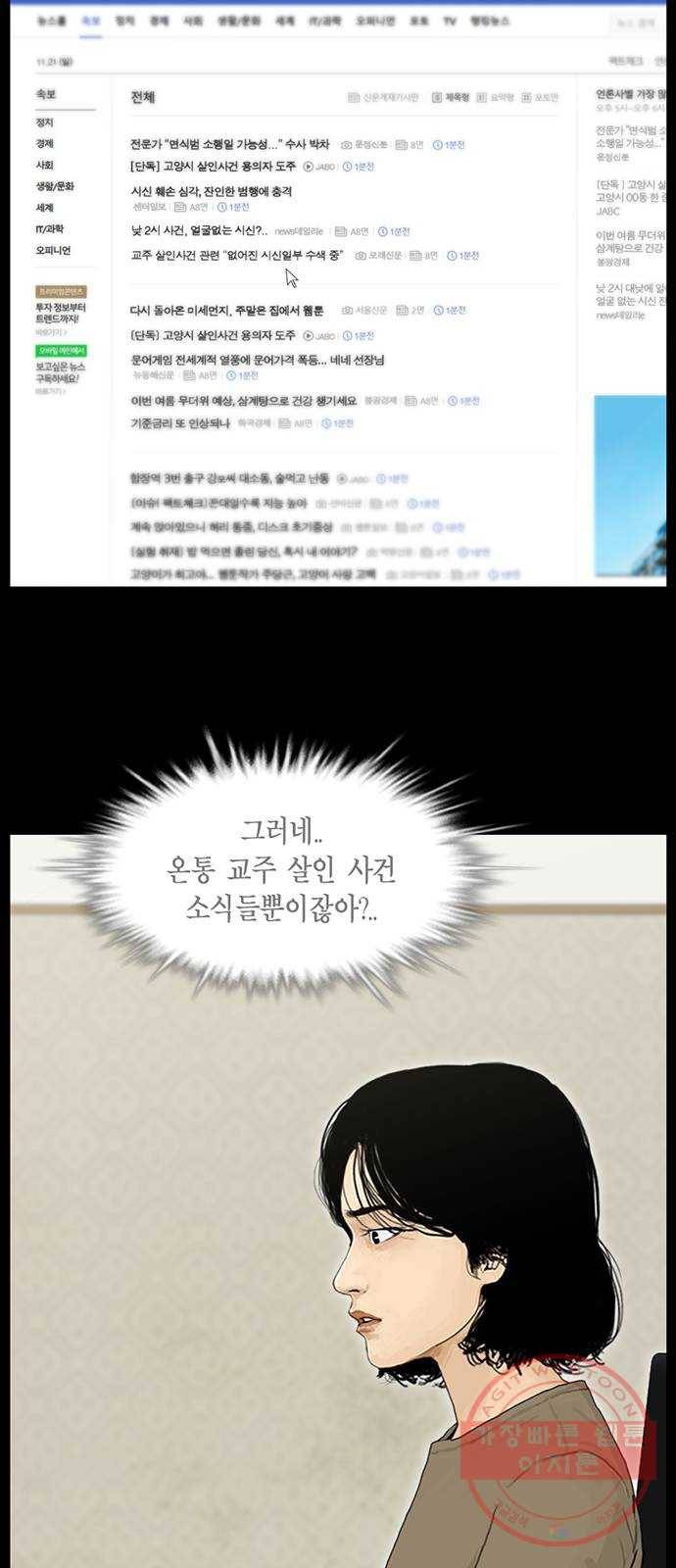 아도나이 135화 5