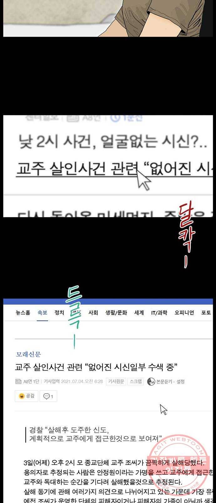 아도나이 135화 6