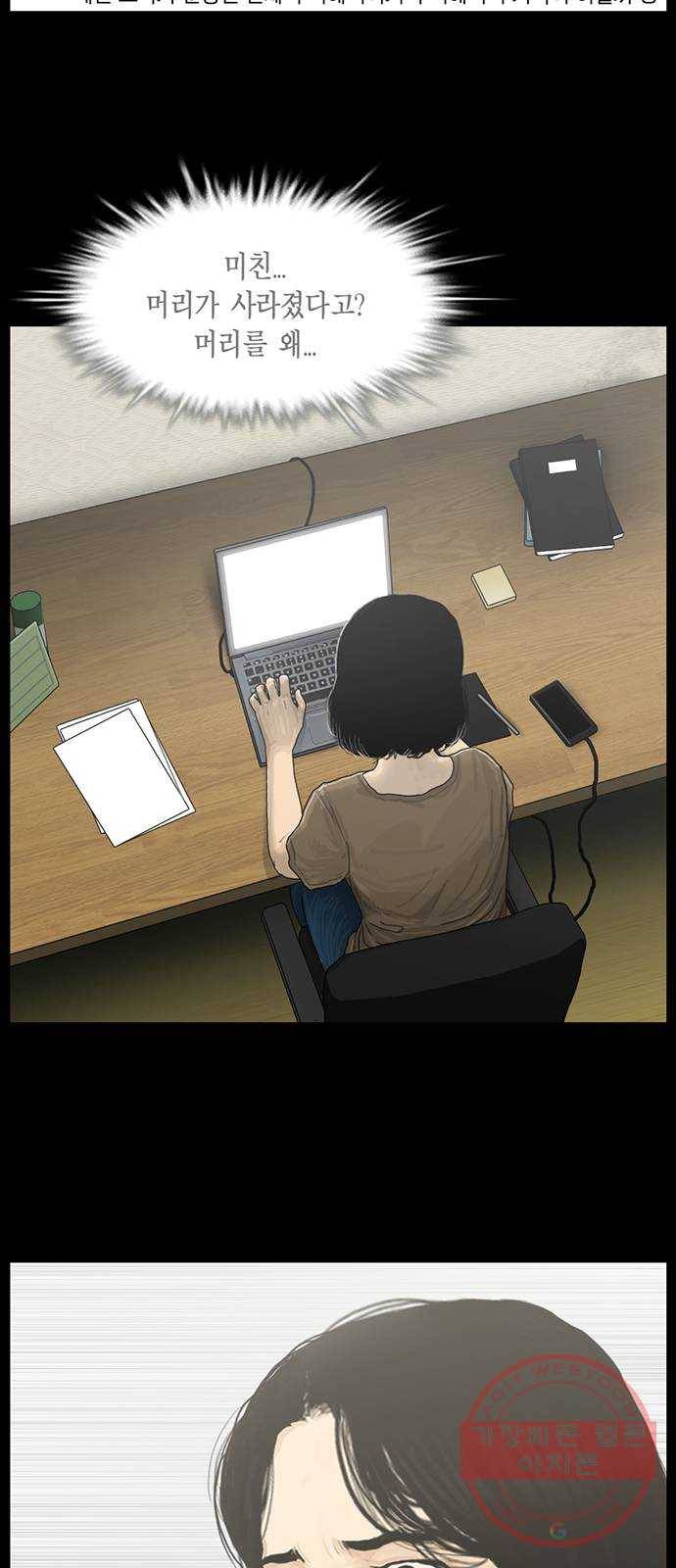 아도나이 135화 7