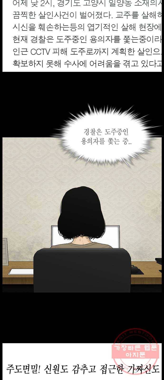 아도나이 135화 11