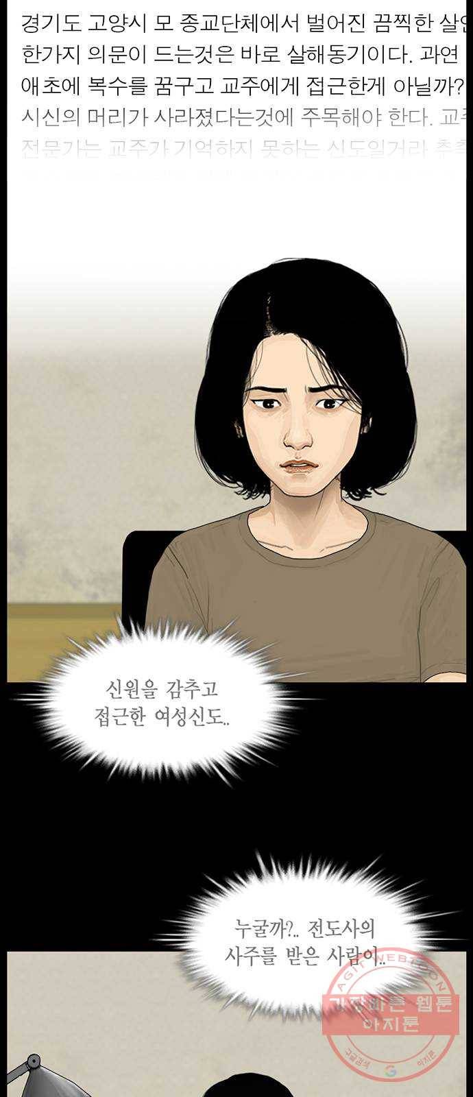 아도나이 135화 12