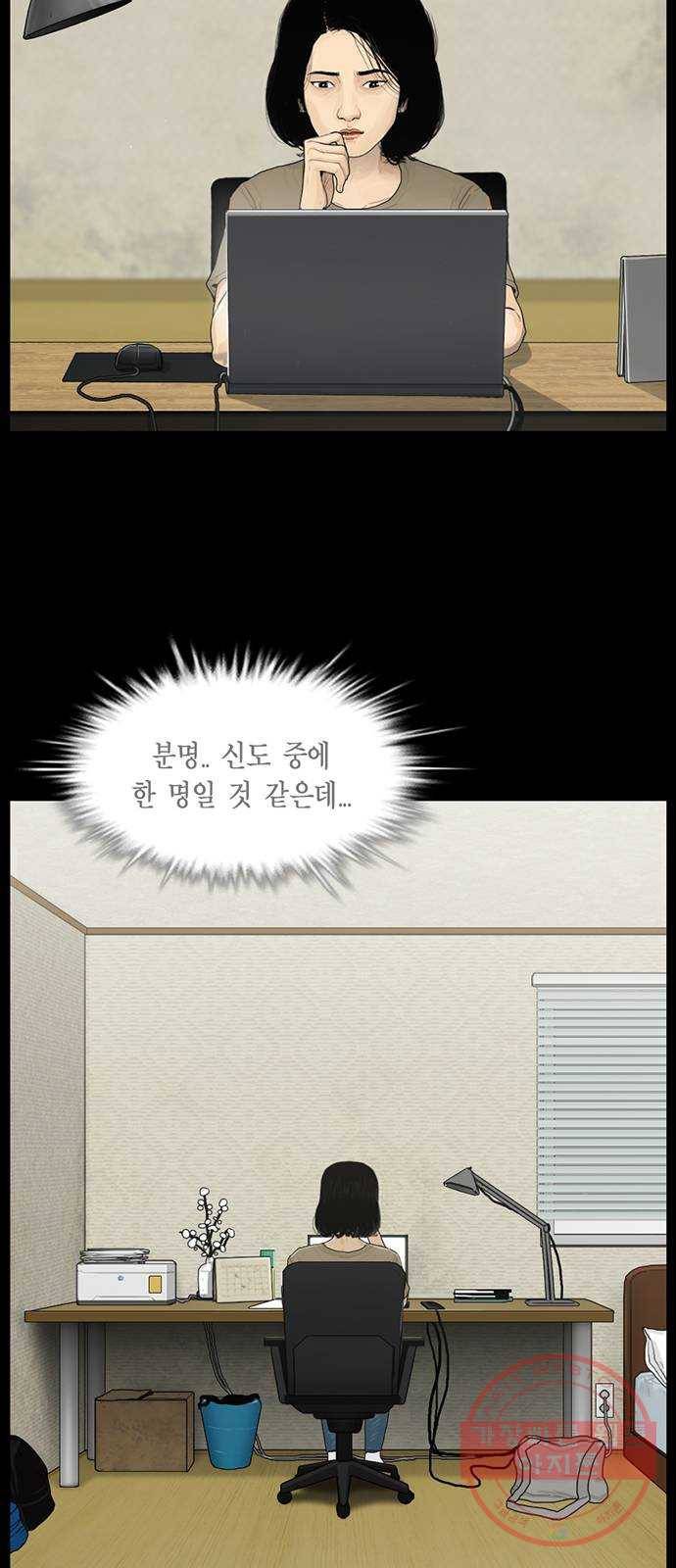 아도나이 135화 13