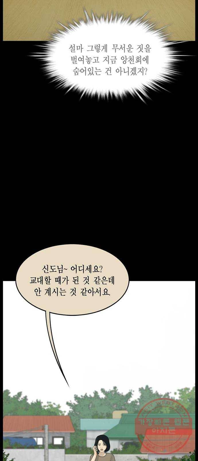 아도나이 135화 14