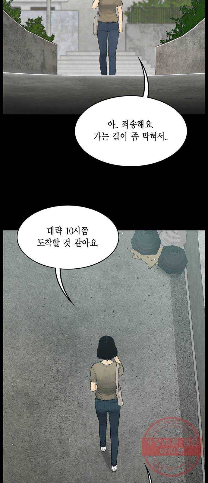 아도나이 135화 15