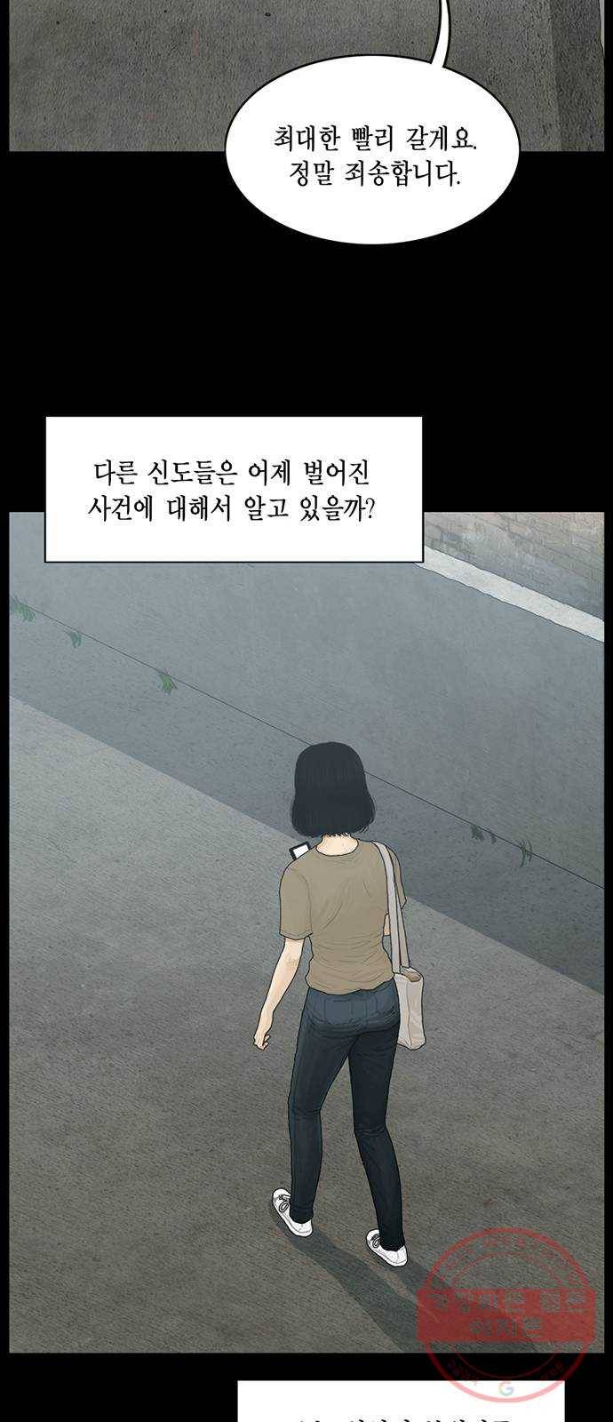 아도나이 135화 16