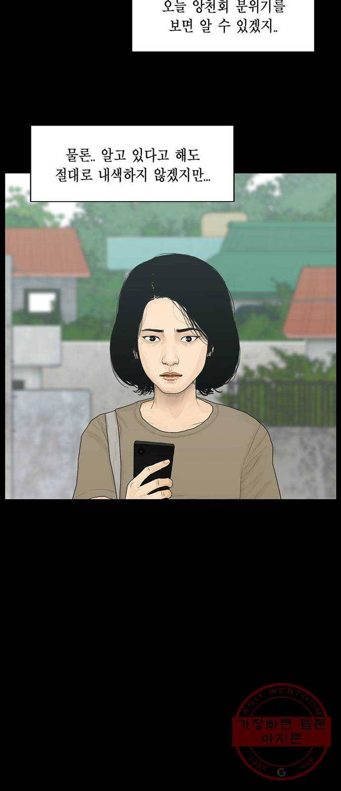 아도나이 135화 17