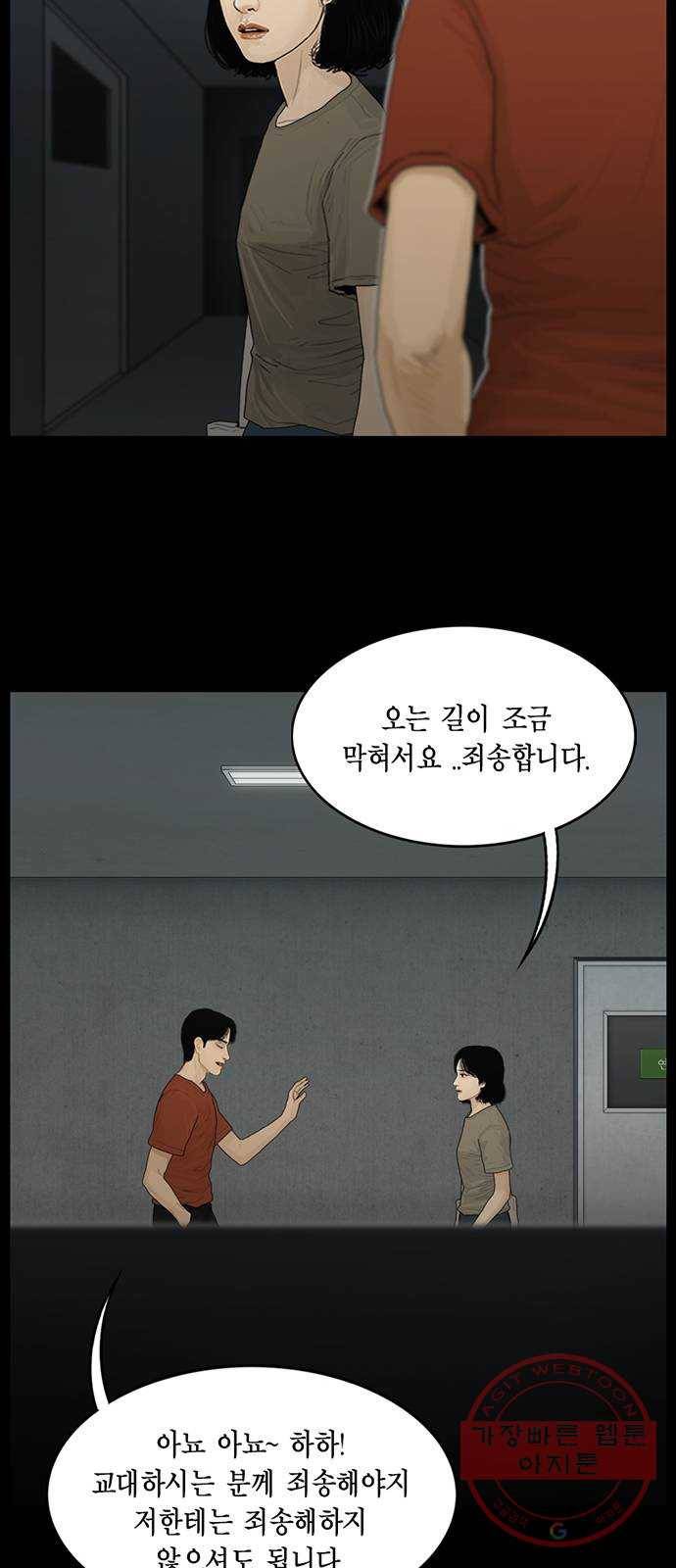 아도나이 135화 21