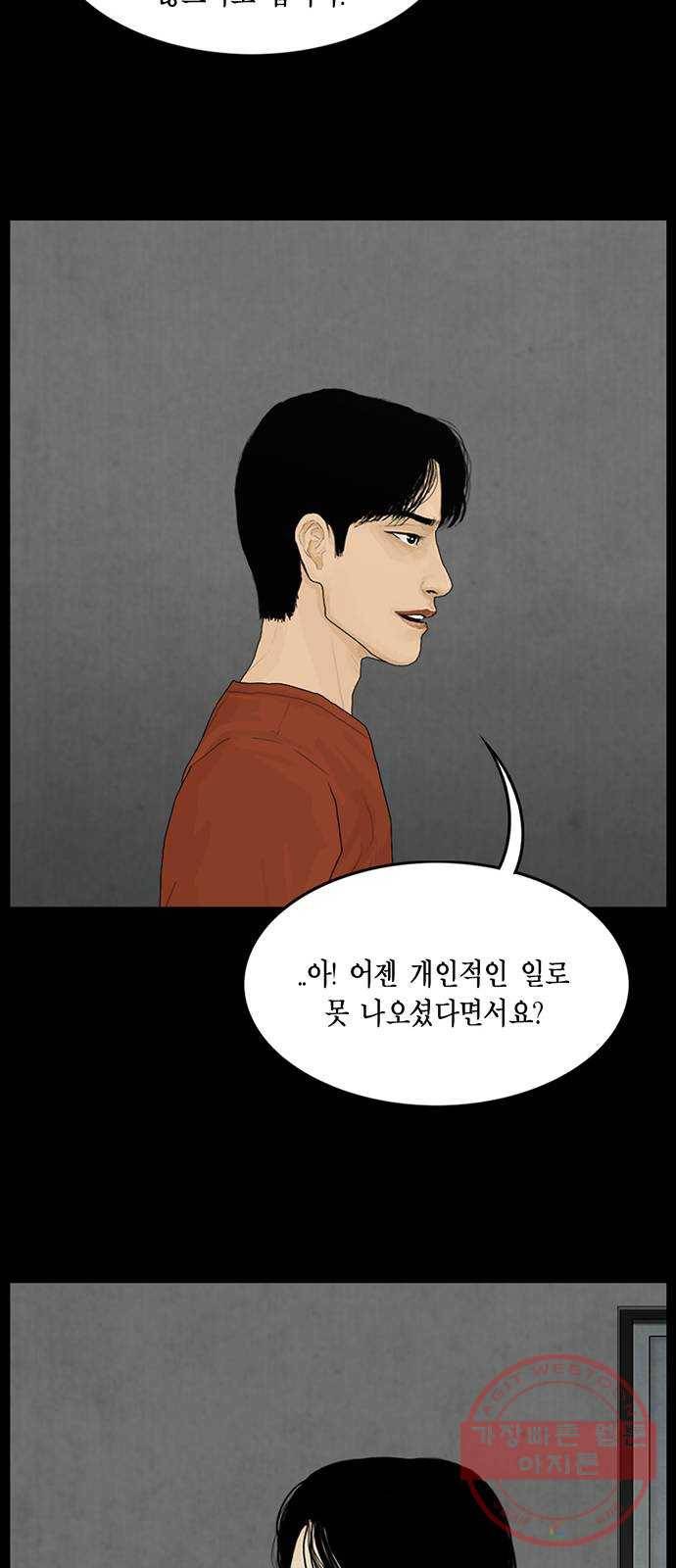 아도나이 135화 22
