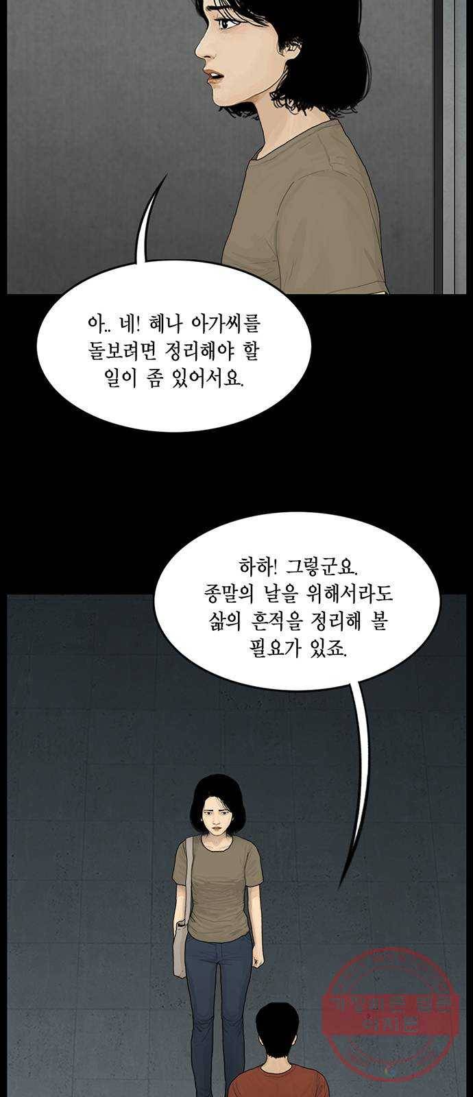 아도나이 135화 23