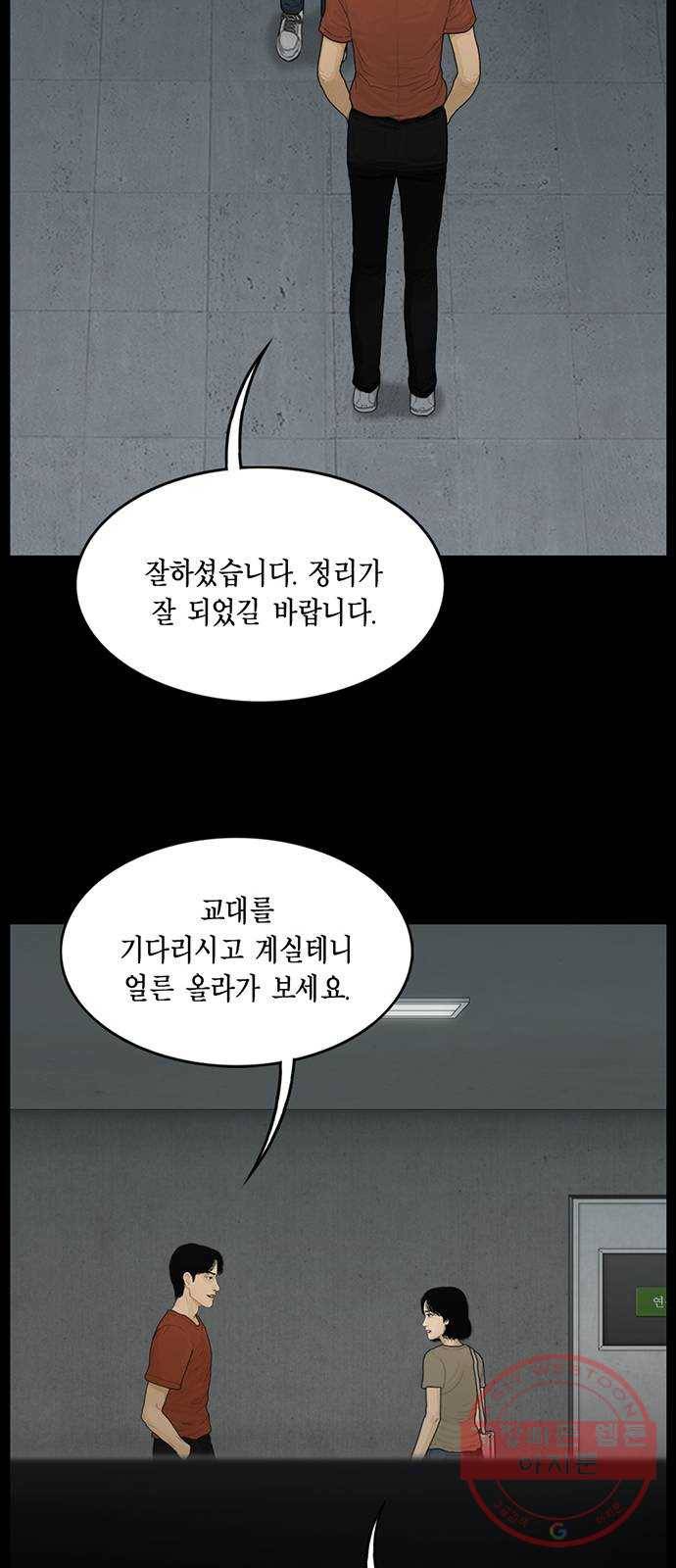 아도나이 135화 24