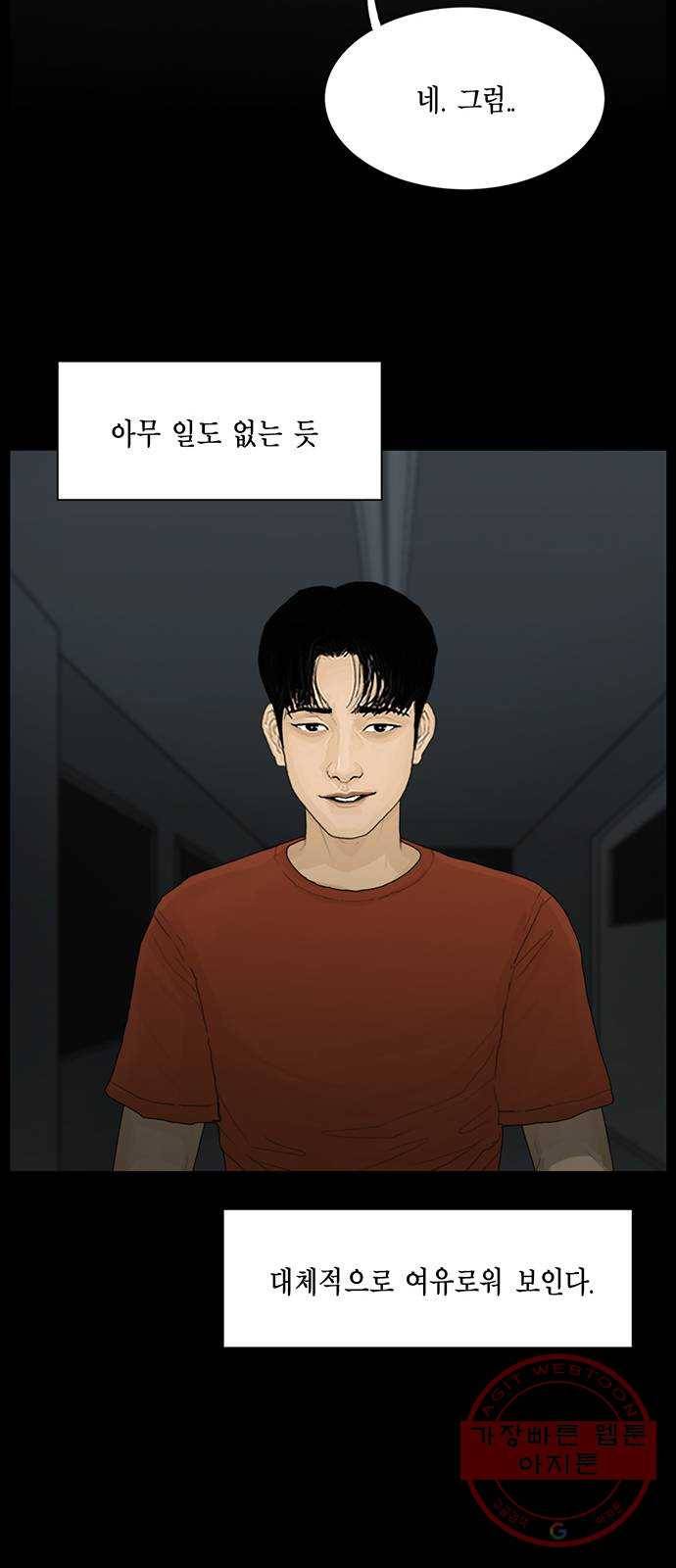 아도나이 135화 25