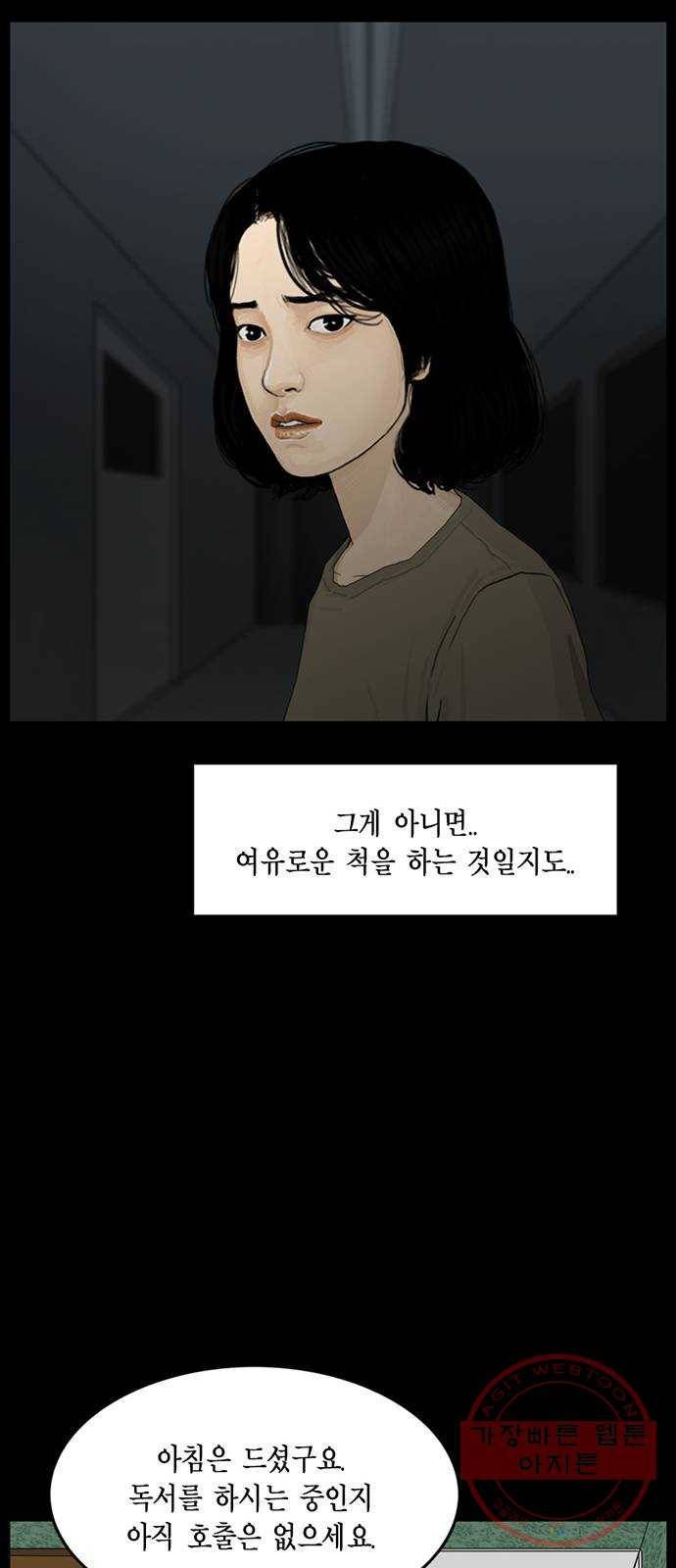 아도나이 135화 26