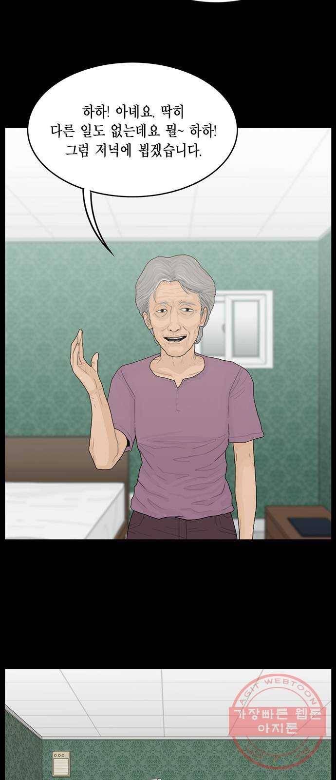 아도나이 135화 28