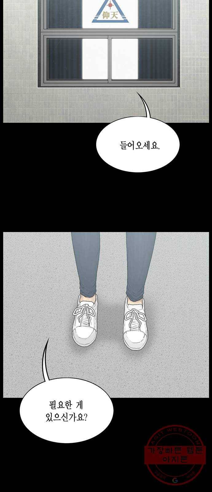 아도나이 135화 34