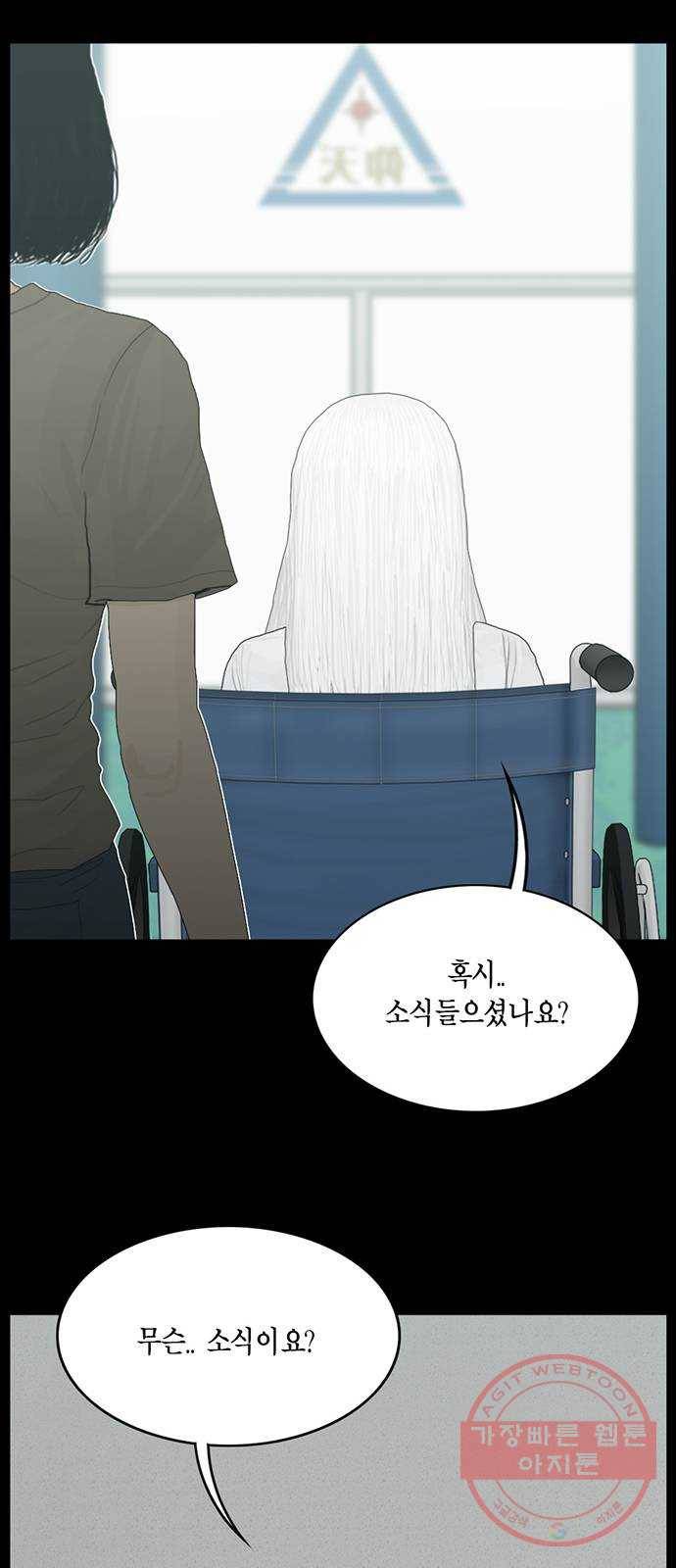 아도나이 135화 35