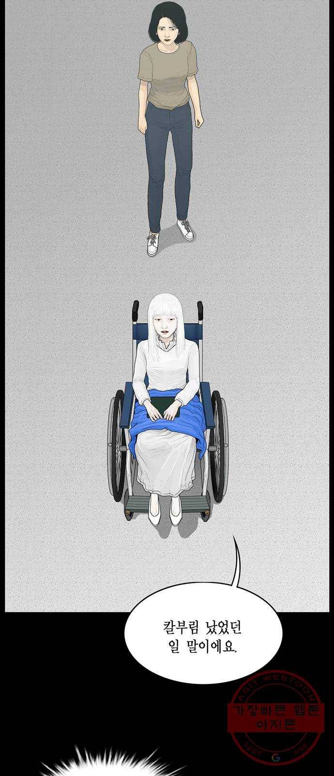아도나이 135화 36