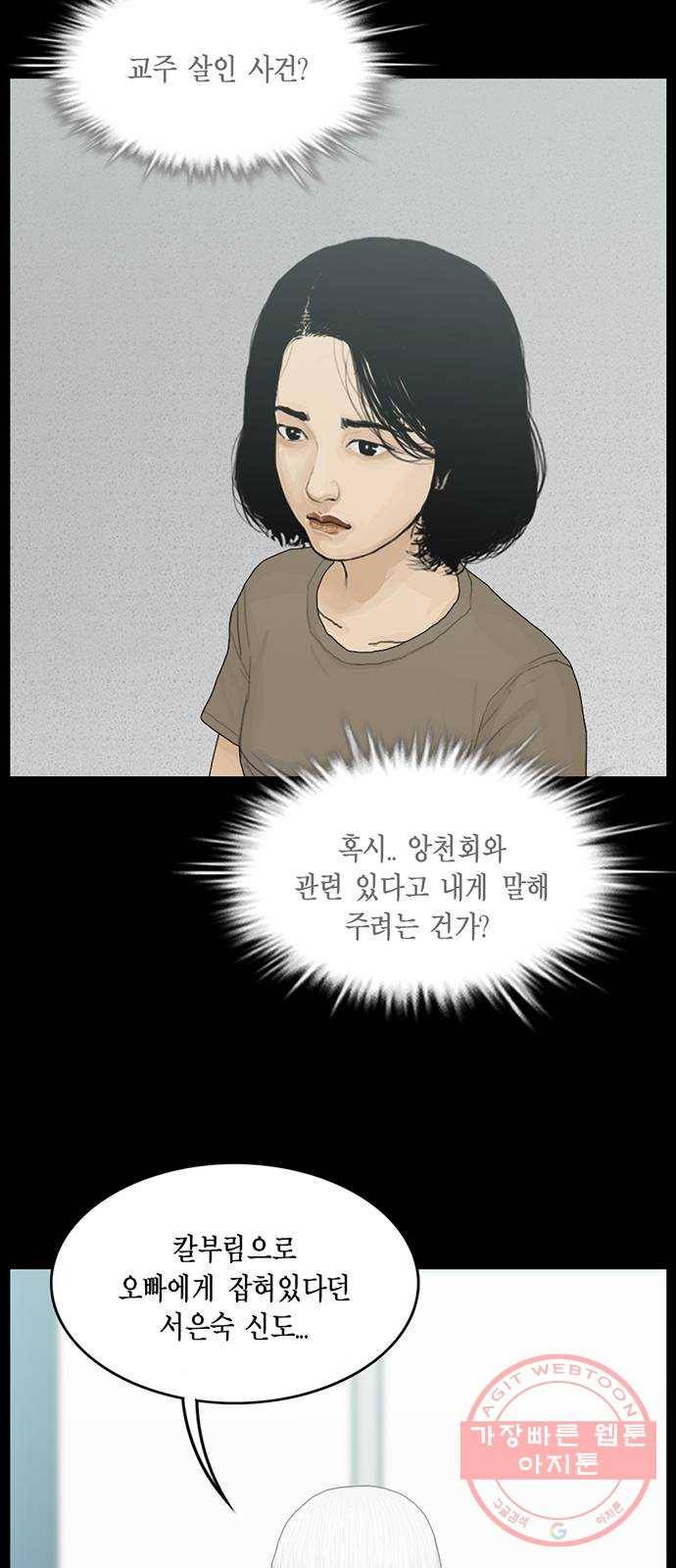 아도나이 135화 37