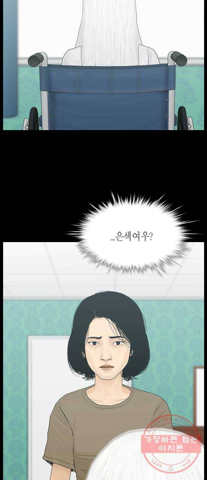 아도나이 135화 38