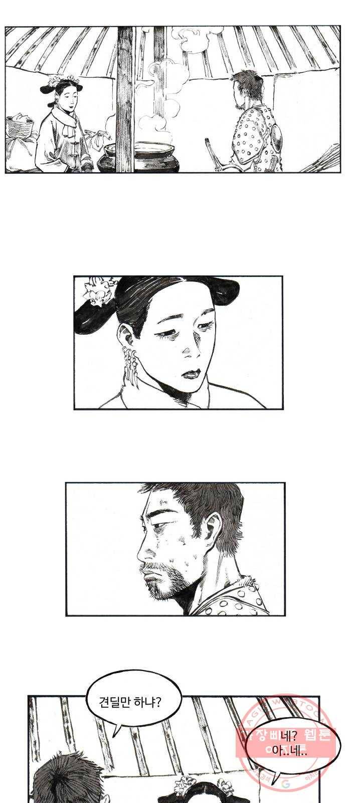 칼부림 4부 - 116화 적진속으로 1